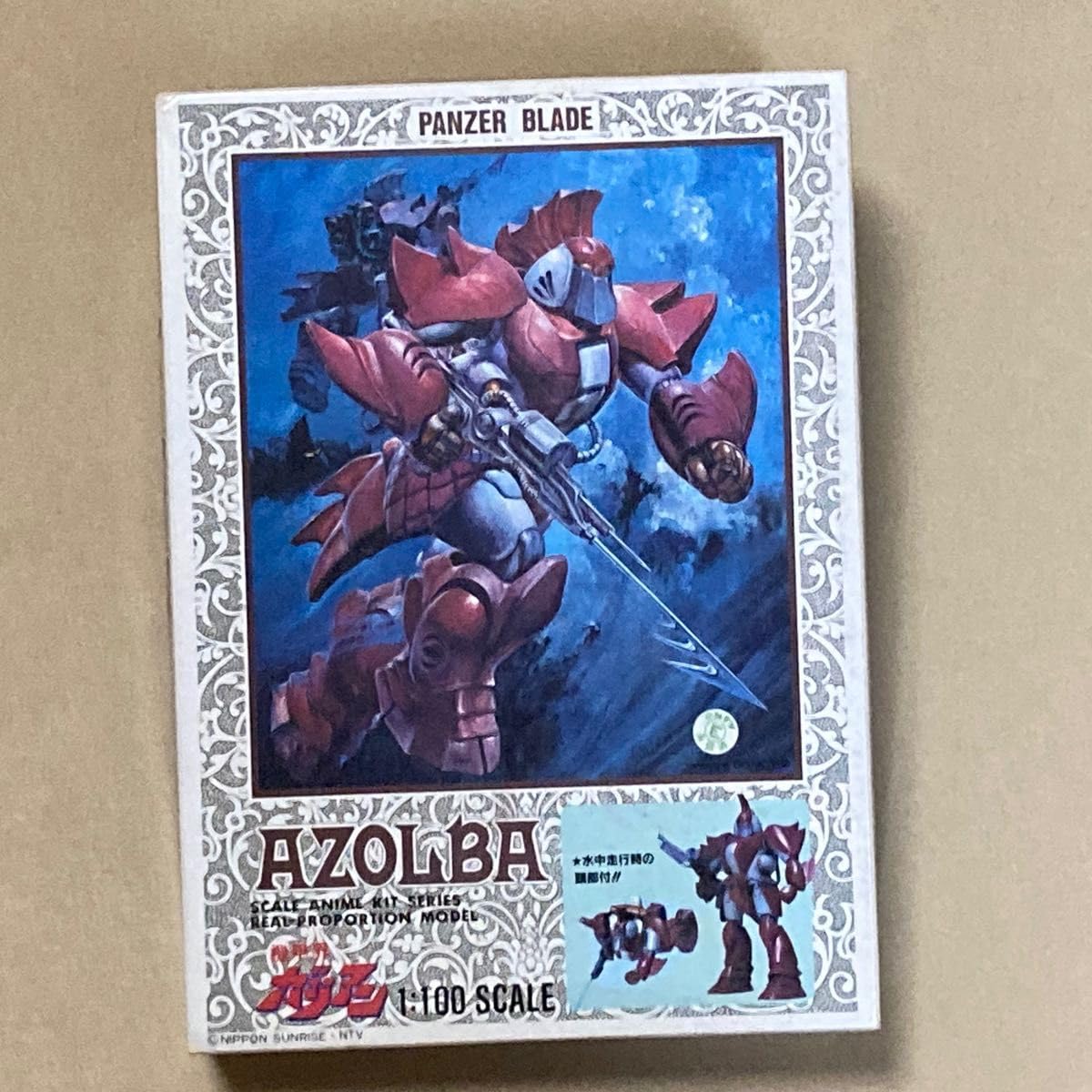 Amazon | オリジナル保管タカラ 機甲界ガリアン 水機兵 AZOLBA